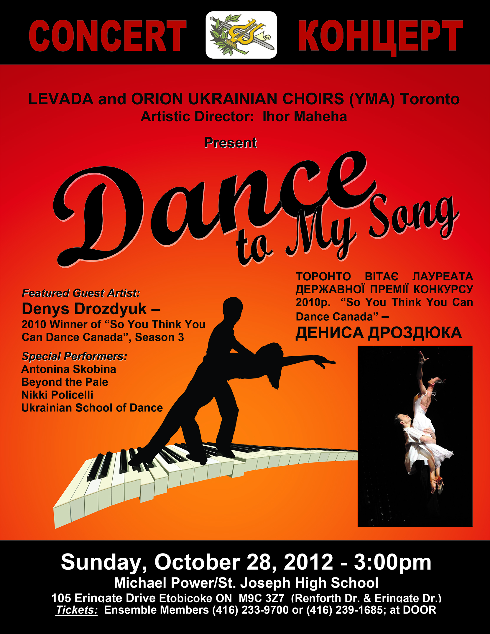 Dance To My Song 2012 Dance To My Song 2012