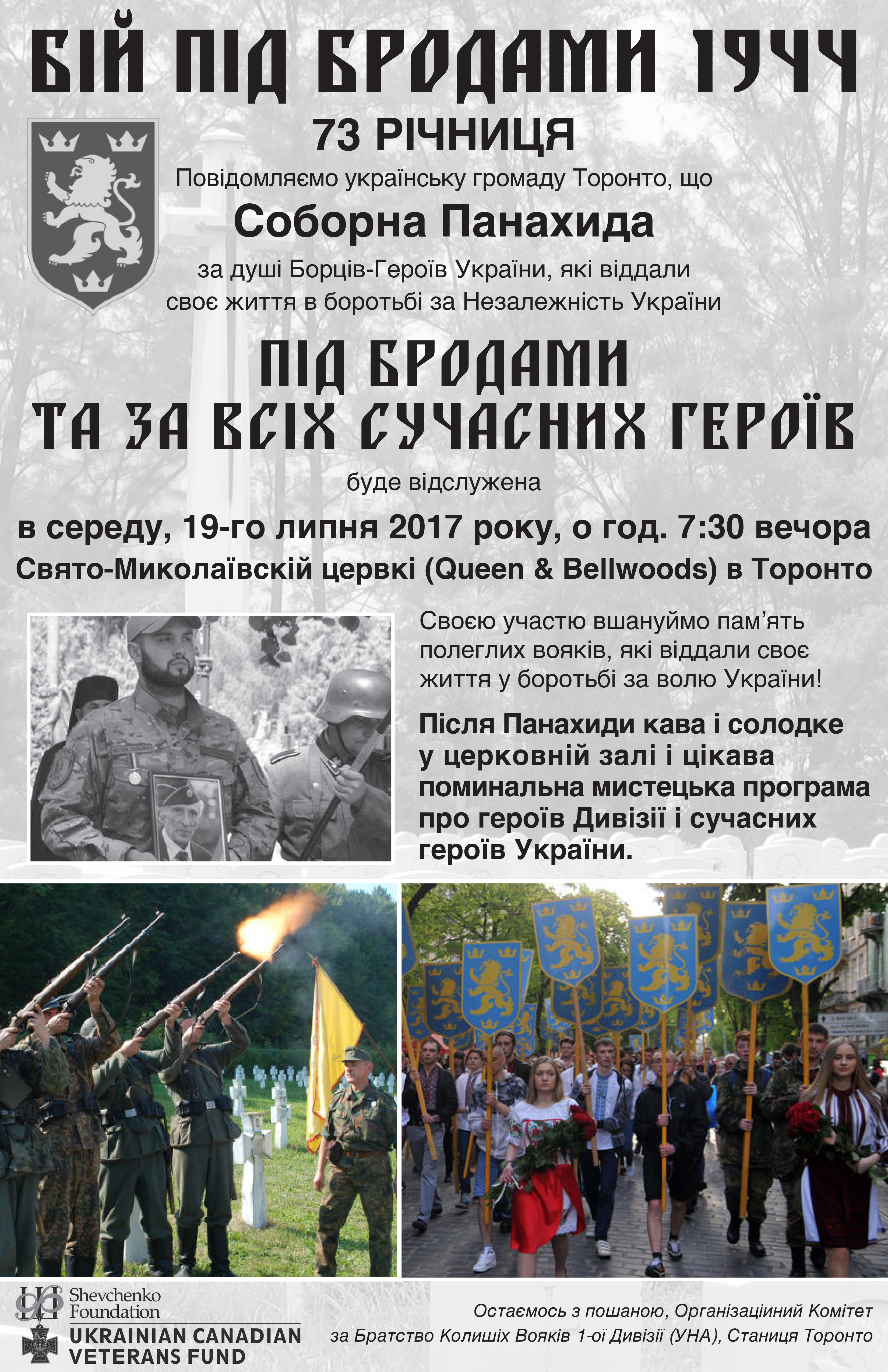 Panahyda 2017 Panahyda 2017