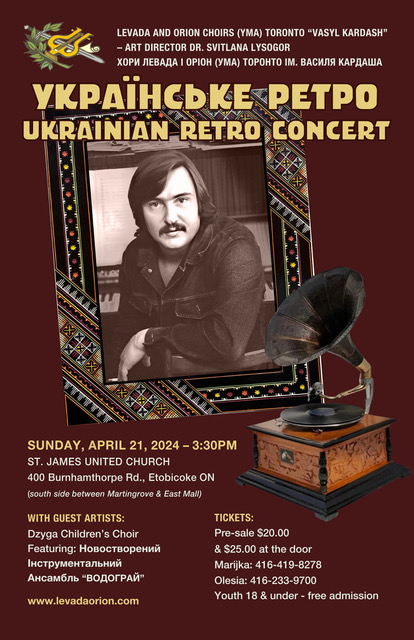 Ukrainian Retro Concert 2024 Ukrainian Retro Concert 2024